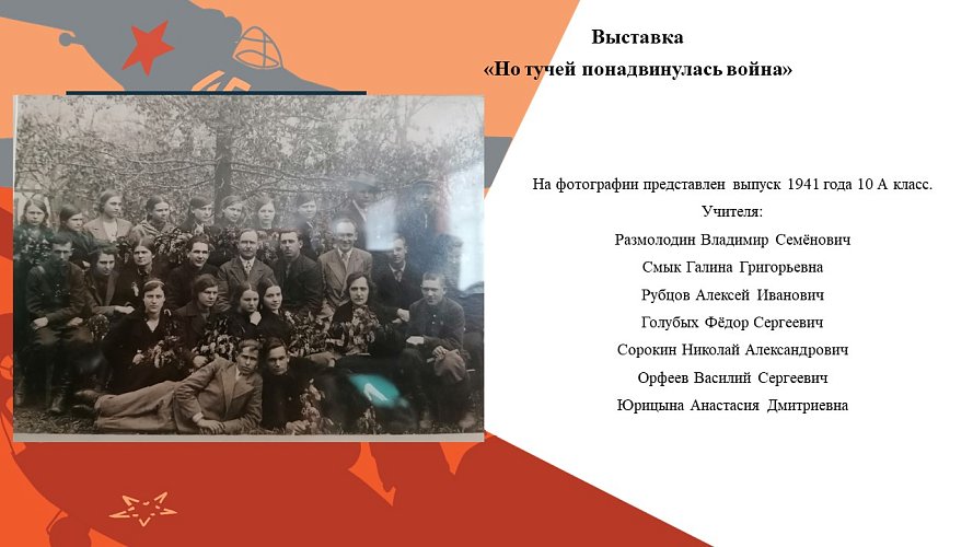 «Но тучей понадвинулась война»